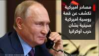 ترامب وزيلينسكي.. هل يتراجع الدعم الأميركي لأوكرانيا؟