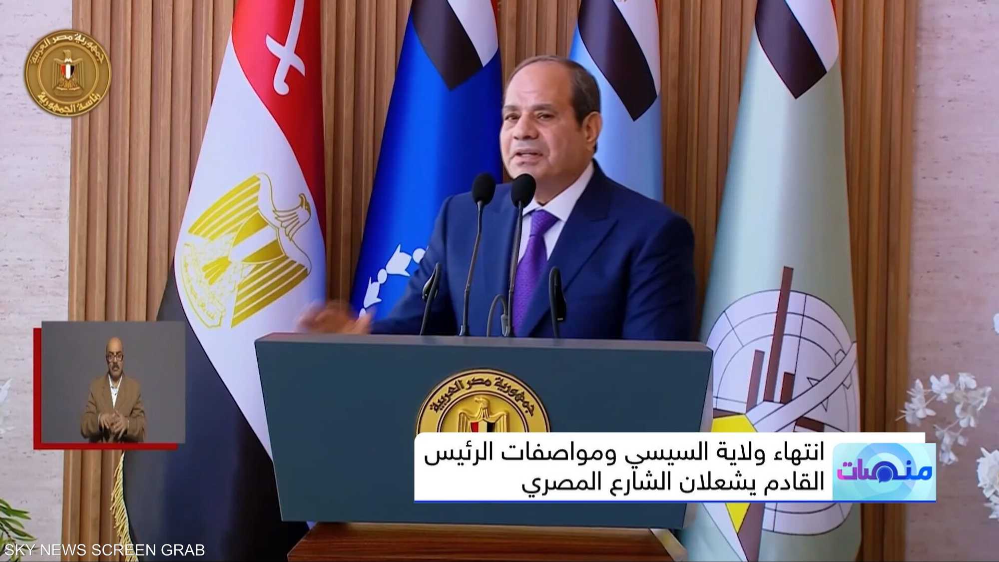 السيسي يعلن انتهاء ولايته بـ2030