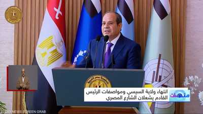 السيسي يعلن انتهاء ولايته بـ2030