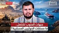 كيف تتداخل الجبهات في حسابات الحوثيين؟