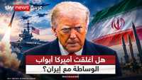 إيران على حافة الضربة.. سباق بين الدبلوماسية والحسم العسكري