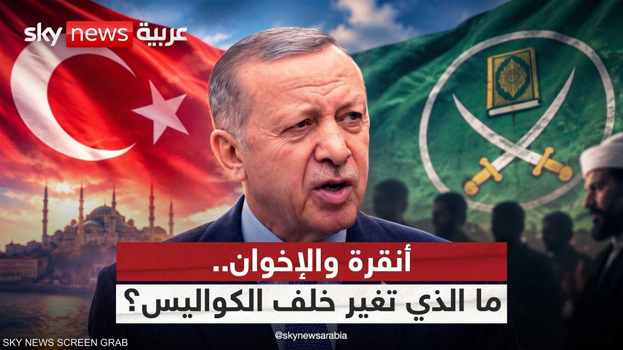 تنظيم الإخوان بتركيا.. تمدد جديد أم عودة من بوابة المؤسسات؟