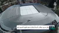 ريال مدريد يطالب بتعويضات عن فشل مشروع السوبر ليغ
