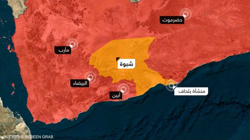 انتقال المواجهات إلى محافظة شبوة الاستراتيجية في اليمن