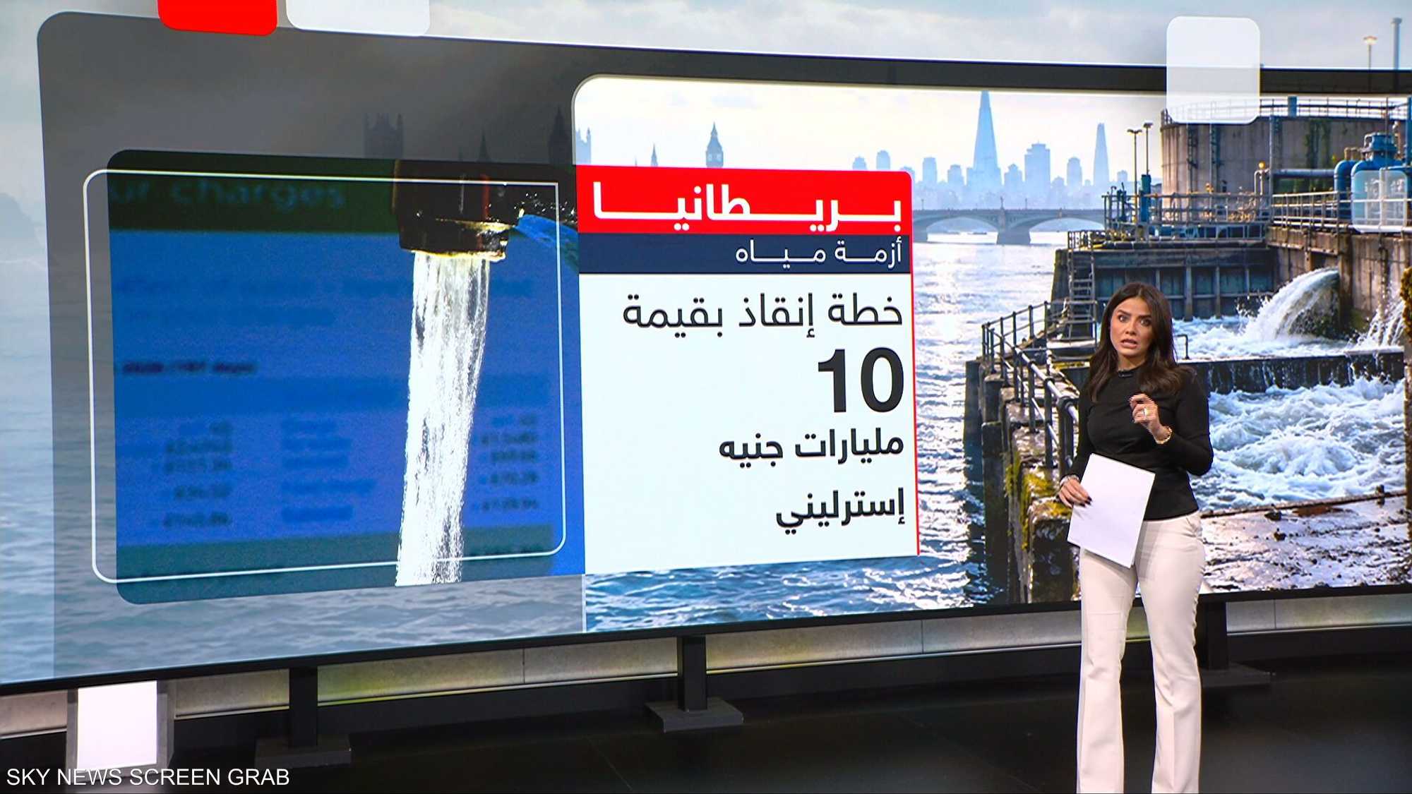ديون شركة المياه الكبرى تختبر الحكومة البريطانية