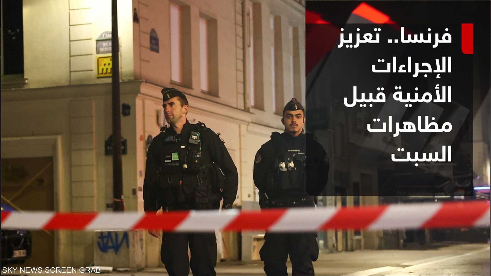 احتجاجات المعيشة في فرنسا.. هل تتحول إلى أزمة أمنية؟