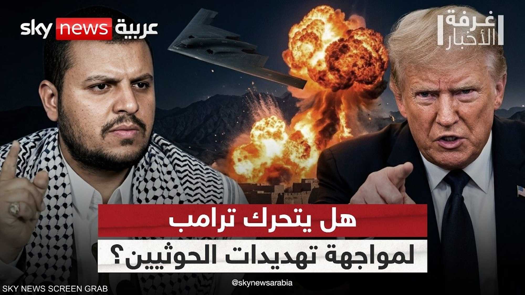 الحوثي يوسع دائرة التهديد.. هل تتحرك واشنطن لحماية رعاياها؟