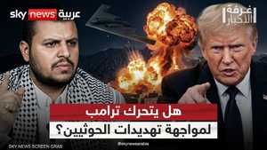 الحوثي يوسع دائرة التهديد.. هل تتحرك واشنطن لحماية رعاياها؟