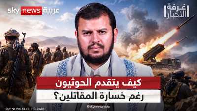 كيف يتقدم الحوثيون ميدانيا رغم خسائرهم البشرية؟ تحليل عسكري