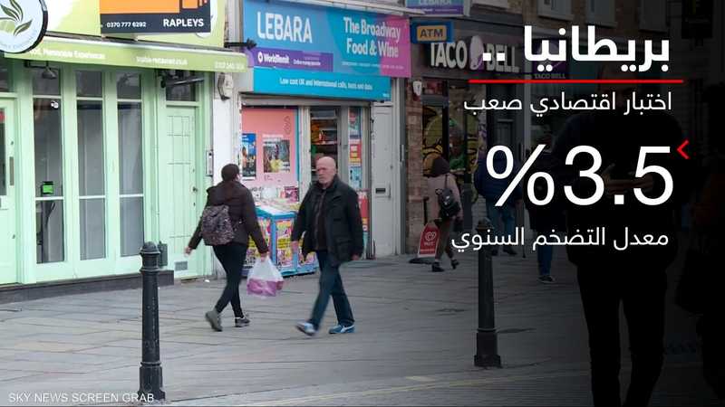 التضخم والديون يربكان الحكومة البريطانية قبل عرض الموازنة