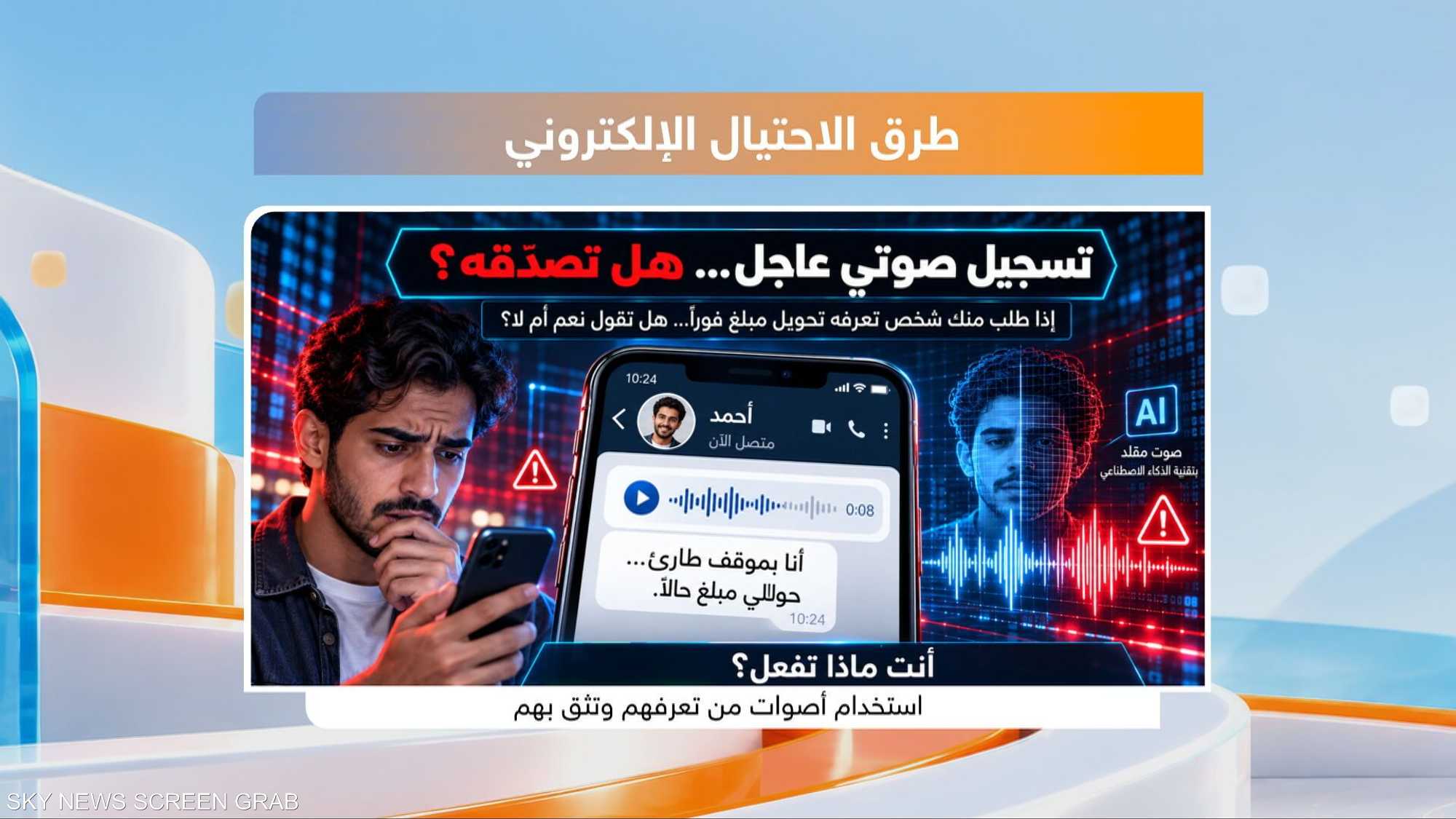 الإمارات تتصدى لنحو 750 ألف هجوم سيبراني