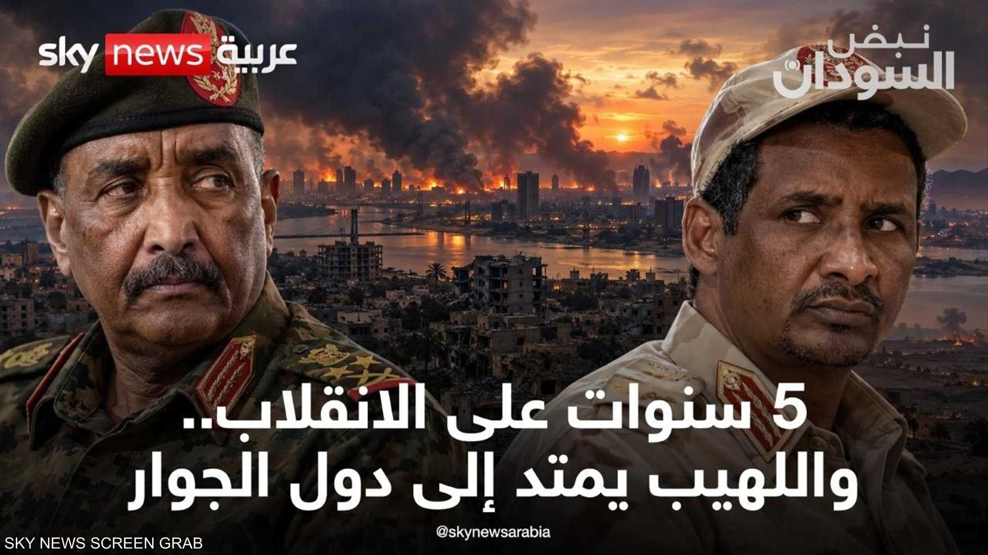 5 سنوات على الانقلاب.. واللهيب يمتد إلى دول الجوار