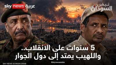 5 سنوات على الانقلاب.. واللهيب يمتد إلى دول الجوار