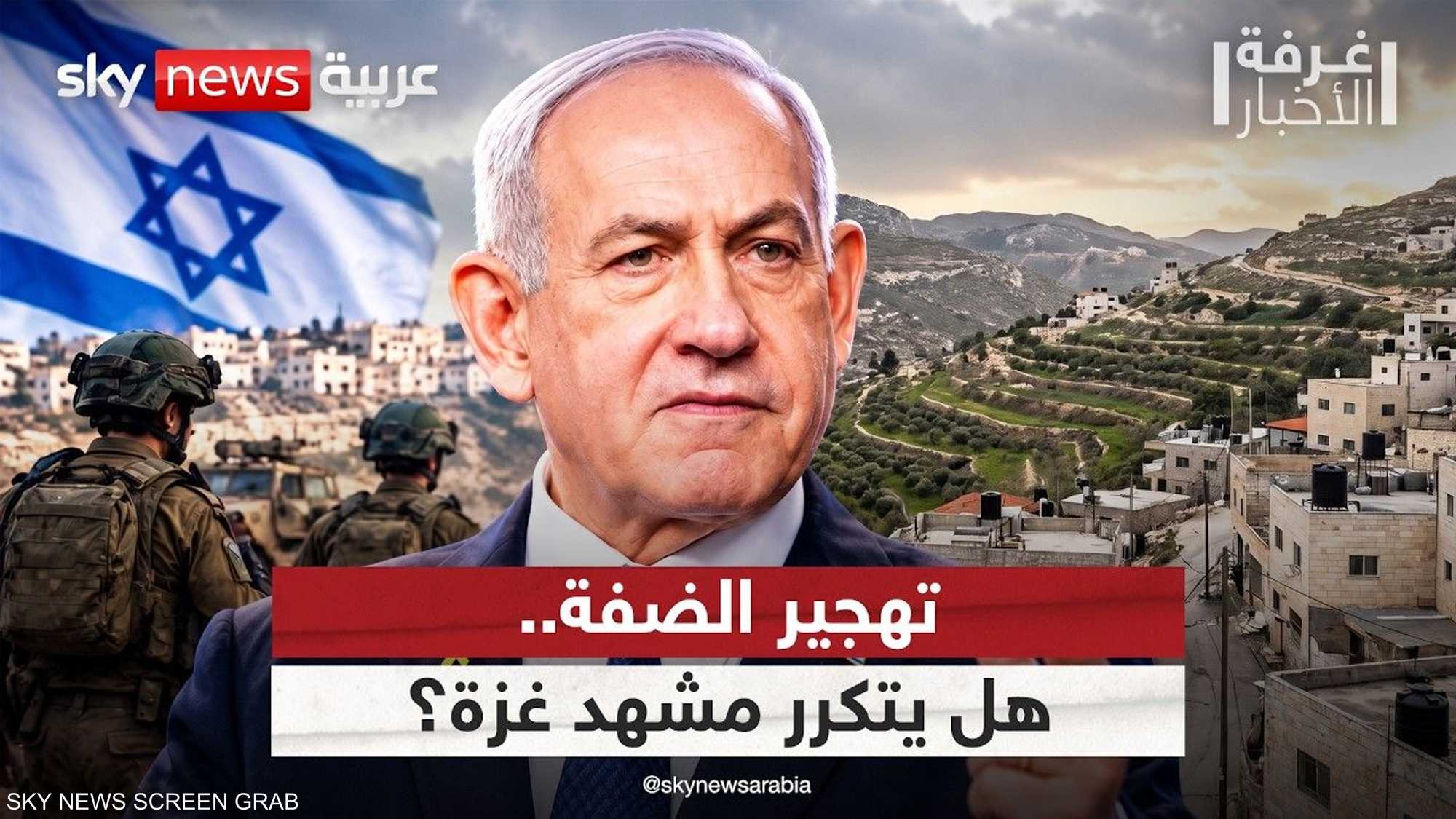 الضفة الغربية.. تهجير قسري إسرائيلي في الخليل