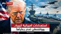 طهران في مرمى الحرب .. خيار إسقاط النظام يعود لطاولة واشنطن
