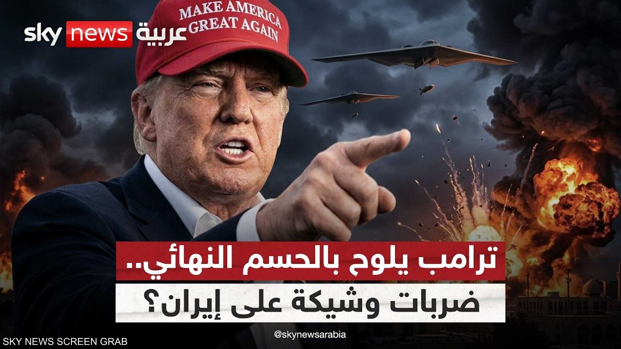 واشنطن وطهران.. خطوات نحو التصعيد العسكري وأخرى للمفاوضات