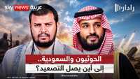 السعودية بين رد الدفاع وخيار الردع
