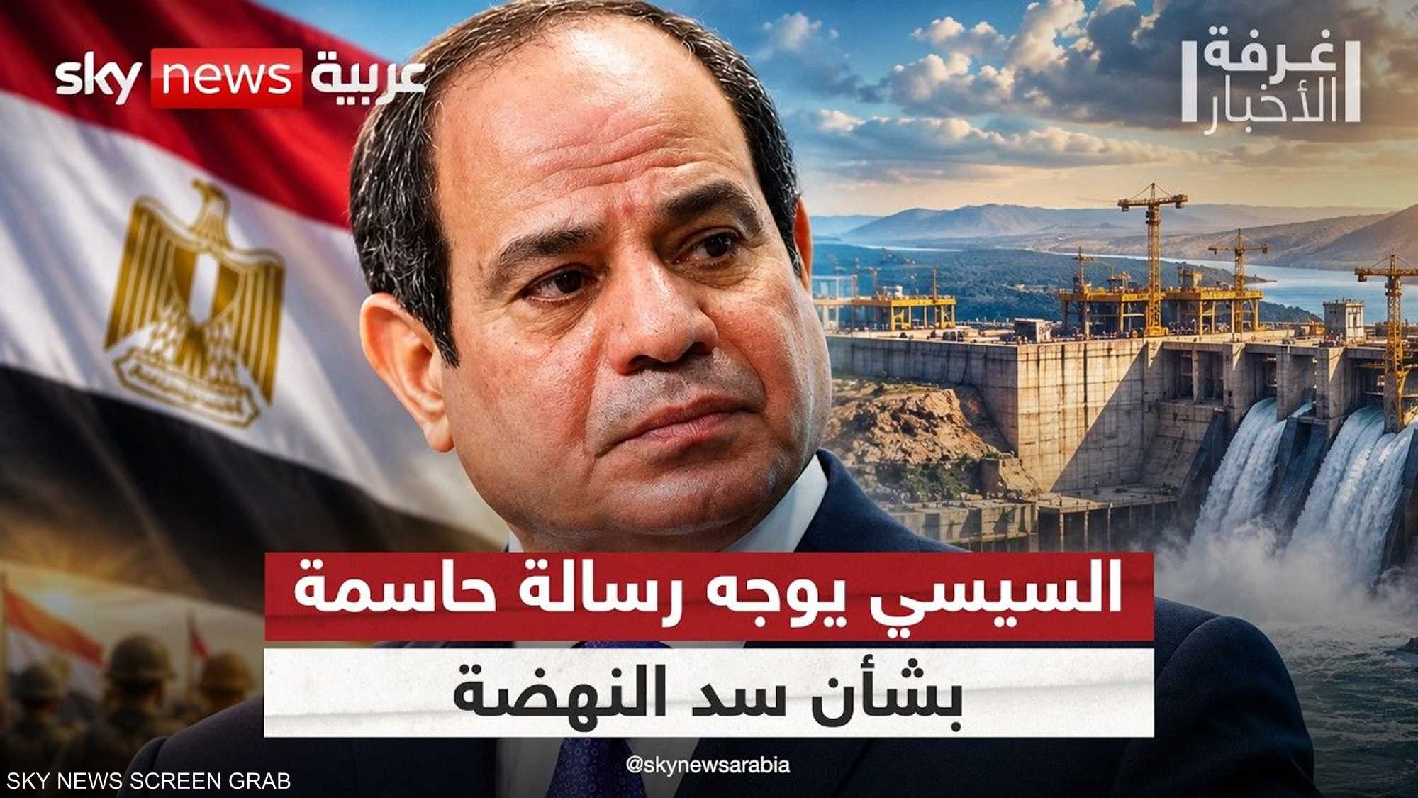 مصر تجدد تمسكها بأمنها المائي