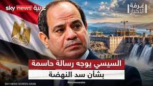 مصر تجدد تمسكها بأمنها المائي