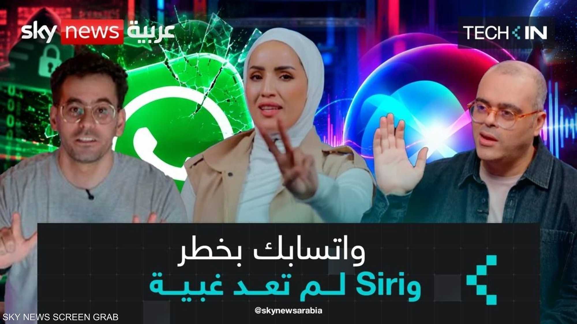هل تتخلص سيري من غبائها؟ أبرز أسرار التقنية الجديدة