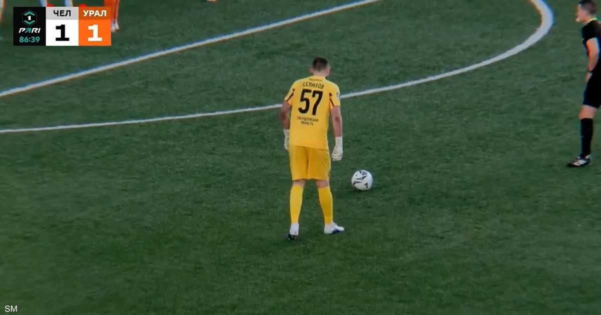 فيديو.. هدف لا يصدق من حارس مرمى في الدوري الروسي