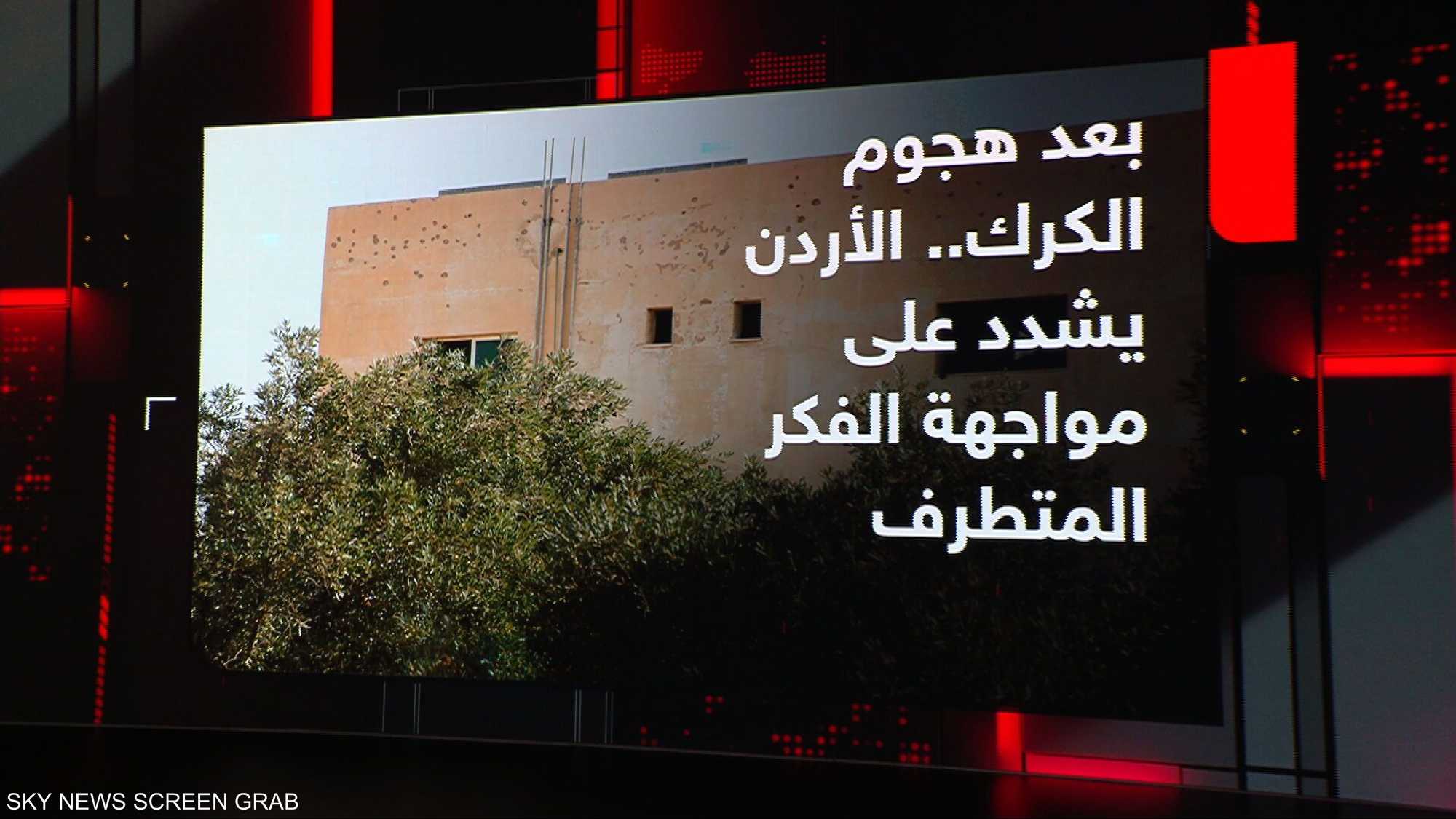 بعد هجوم الكنيسة.. هل تكفي المقاربة الأمنية لمكافحة الإرهاب؟