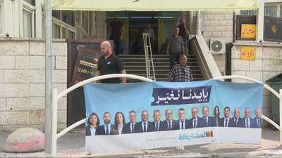ترقب بشأن المشاركة العربية في الانتخابات الإسرائيلية