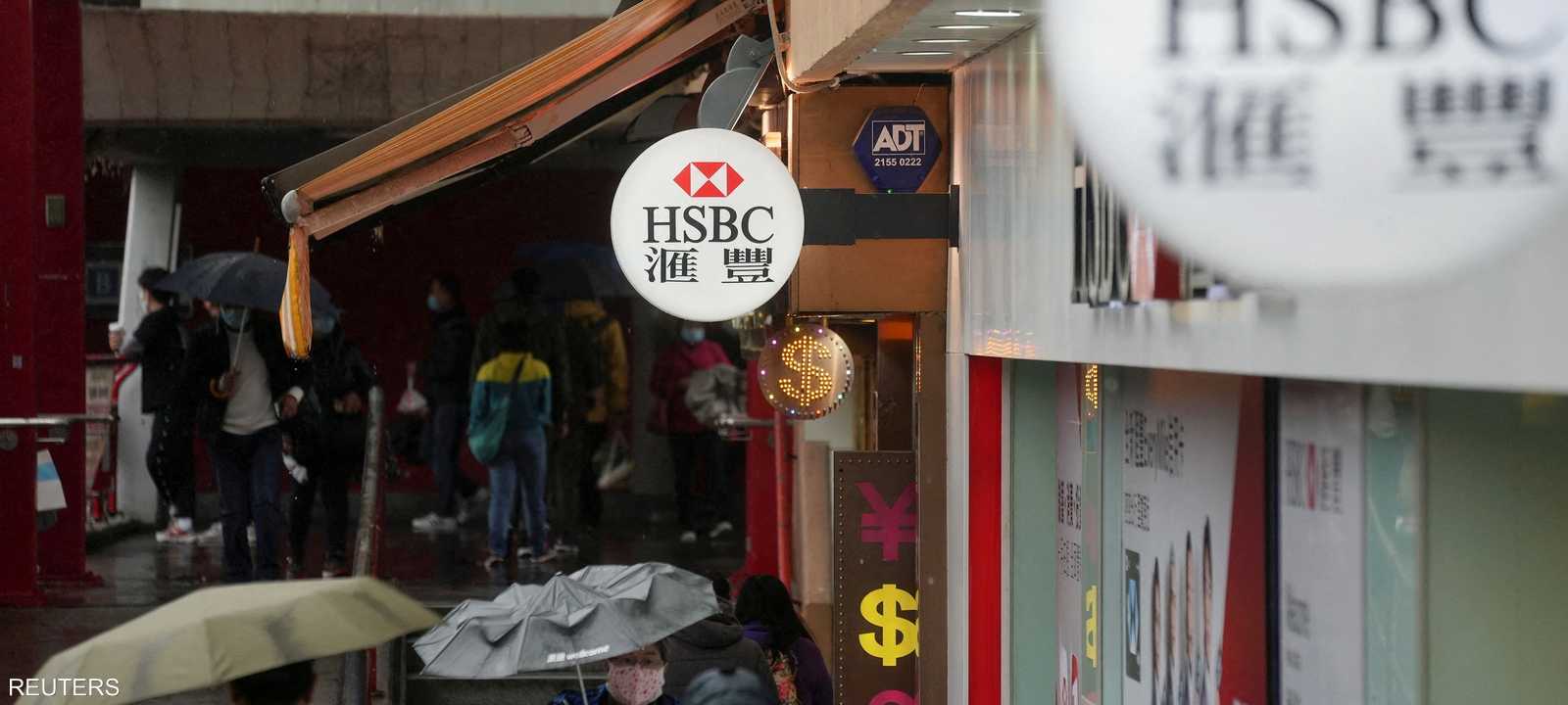 بنك "HSBC"