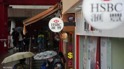 بنك "HSBC"