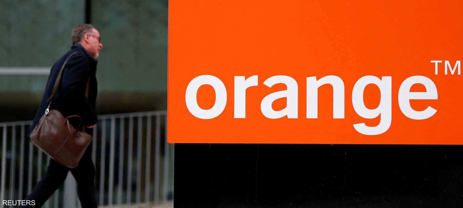 شركة Orange (أورنج)