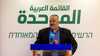 القائمة العربية: مستعدون للانضمام إلى حكومة يترأسها آيزنكوت