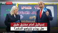 إسرائيل تترقب نتائج الانتخابات.. من يحسم مستقبل الحكم؟