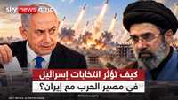 انتخابات إسرائيل ومستقبل حرب إيران..هل تتغير حسابات المواجهة