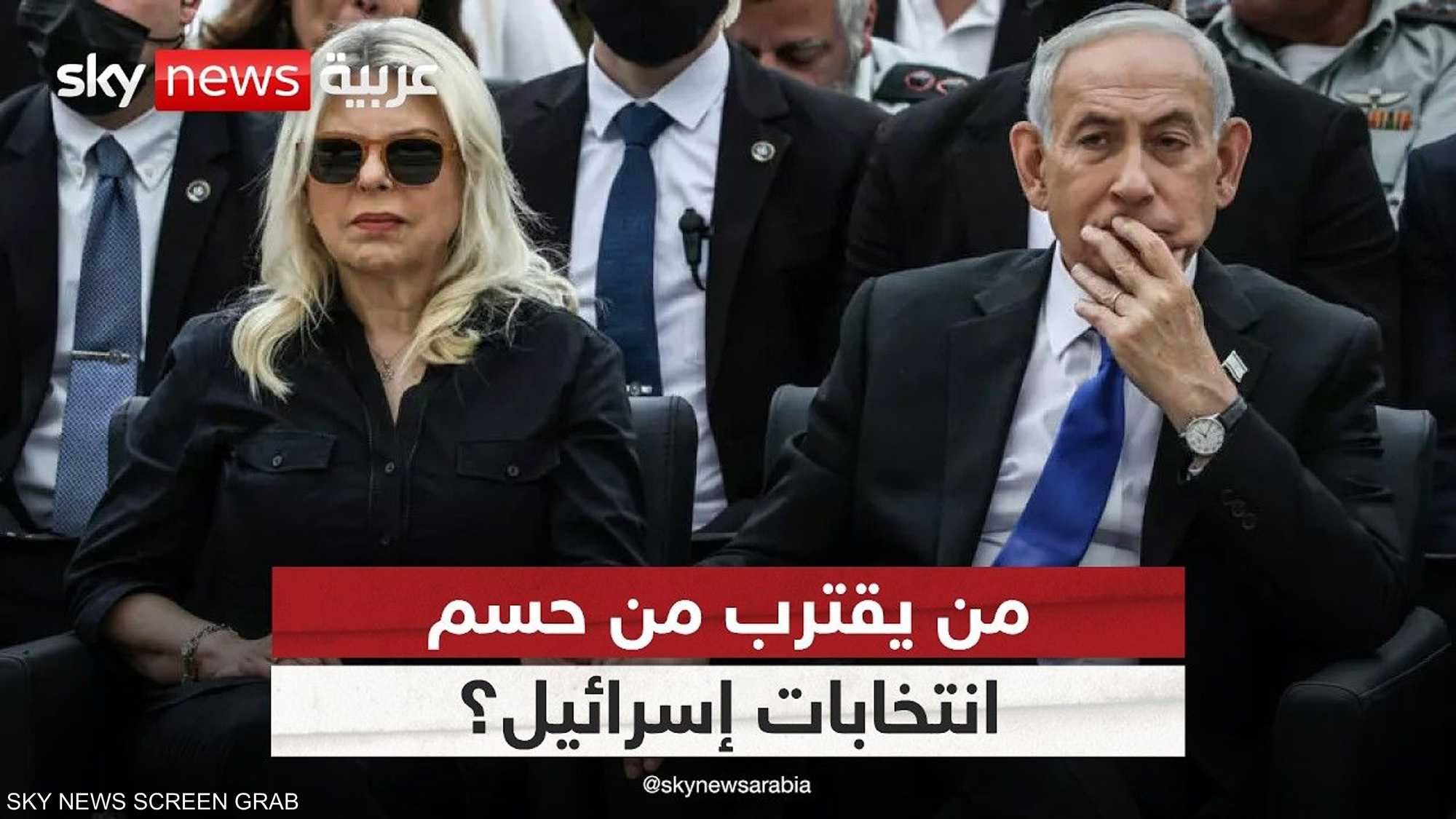 انتخابات إسرائيل.. ماذا كشفت استطلاعات الرأي الأولية؟