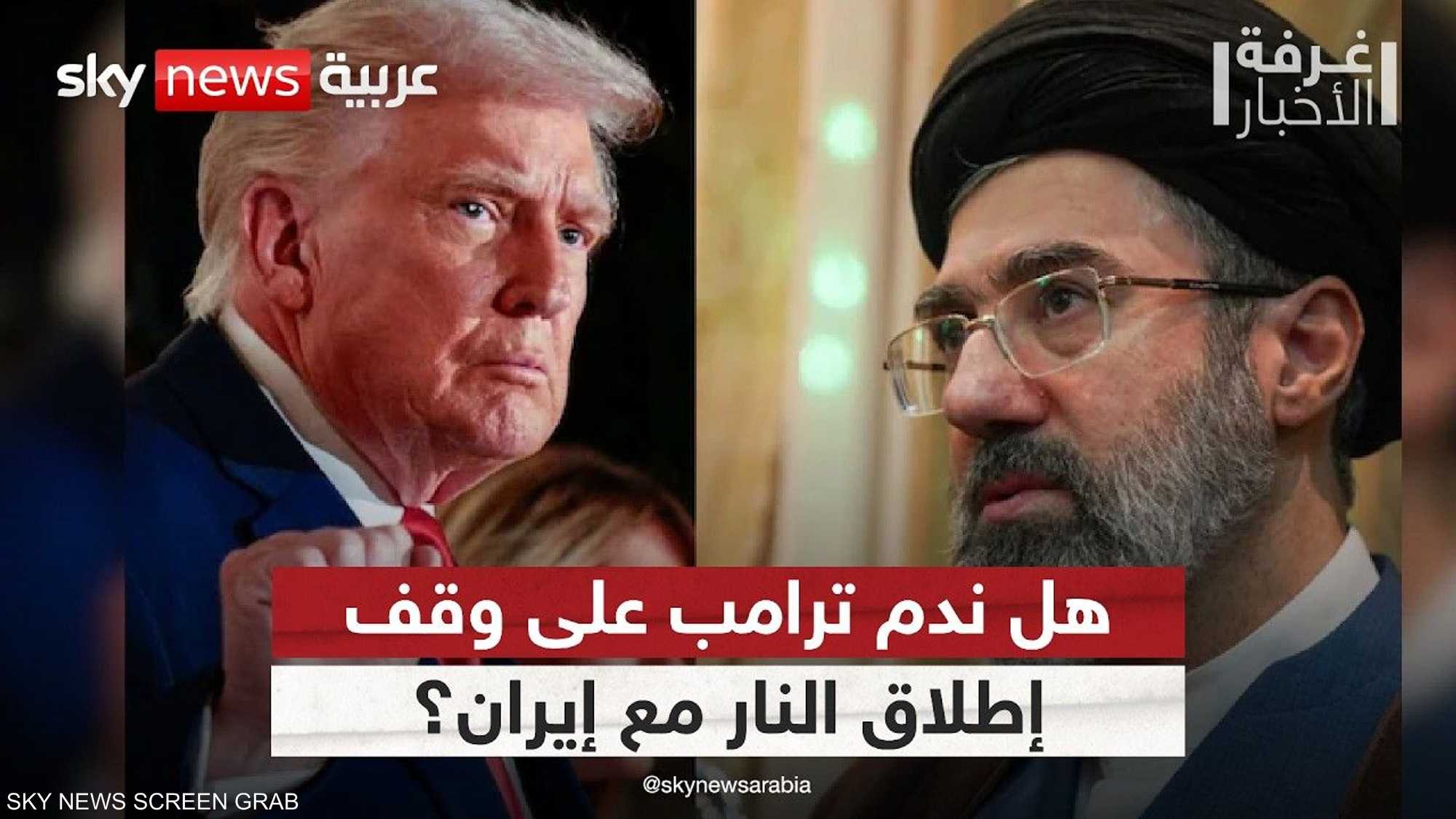 ترامب يراجع حسابات الحرب مع إيران.. هل يعود إلى المواجهة؟