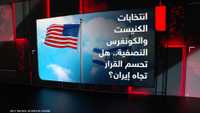 إيران في مرمى التصعيد.. هل تحسم الانتخابات قرار الحرب؟