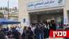 نتنياهو يستخدم “صورة مزيفة” للتحذير من إقبال الناخبين العرب