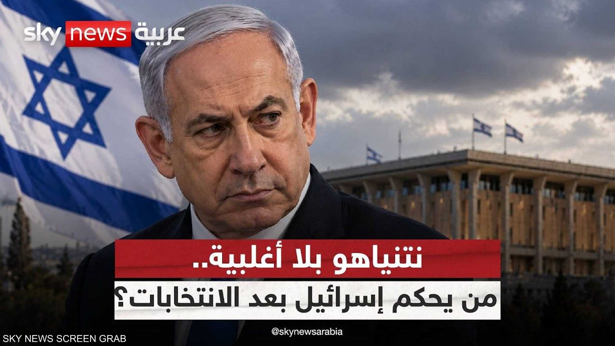 19 مقعدا تقلب الحسابات.. هل اقتربت نهاية نتنياهو؟