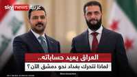 زيارة واحدة تفتح ملفات شائكة بين العراق وسوريا.. ما القصة؟
