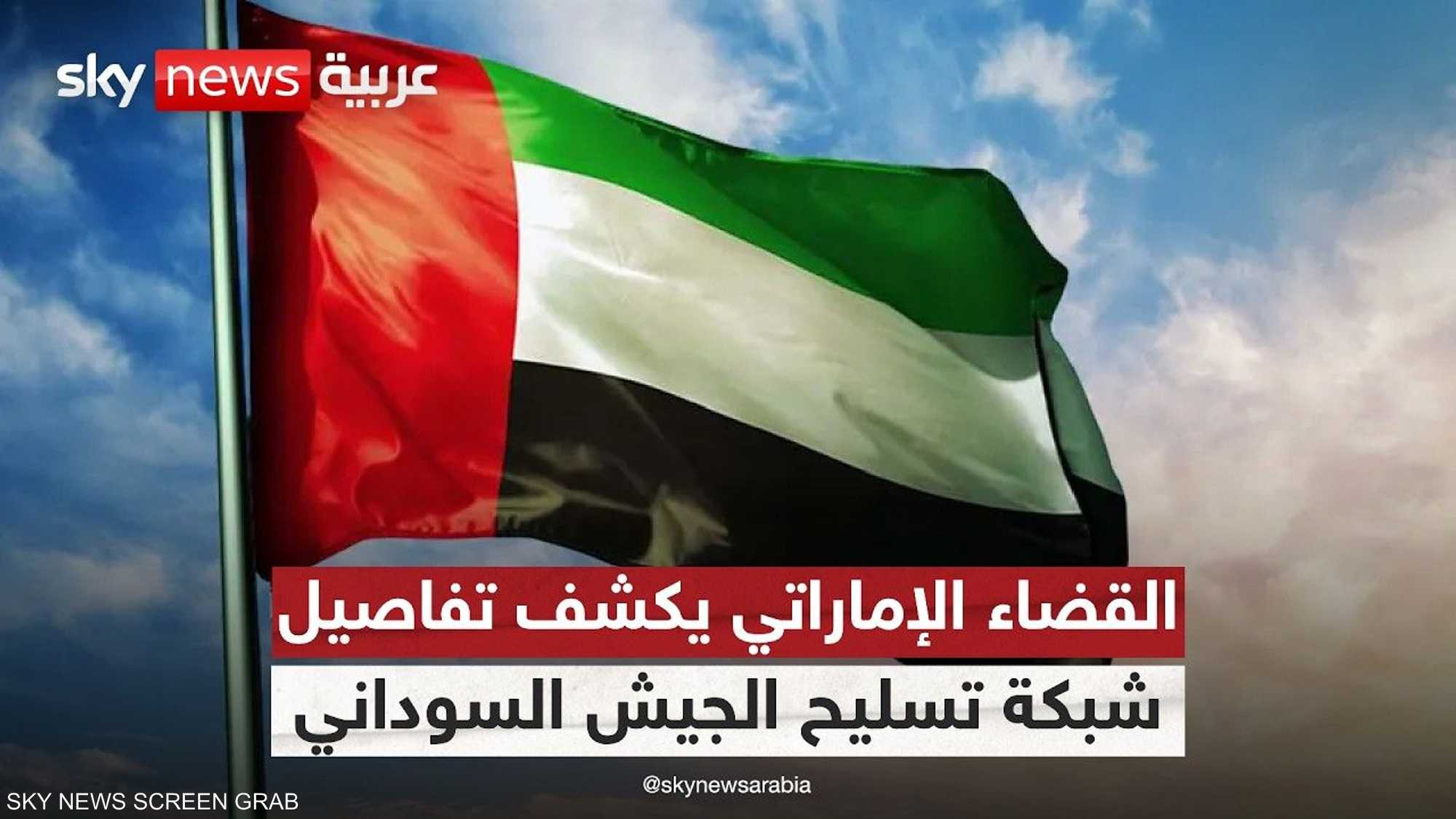قضية السلاح إلى بورتسودان.. كيف عملت الشبكة؟