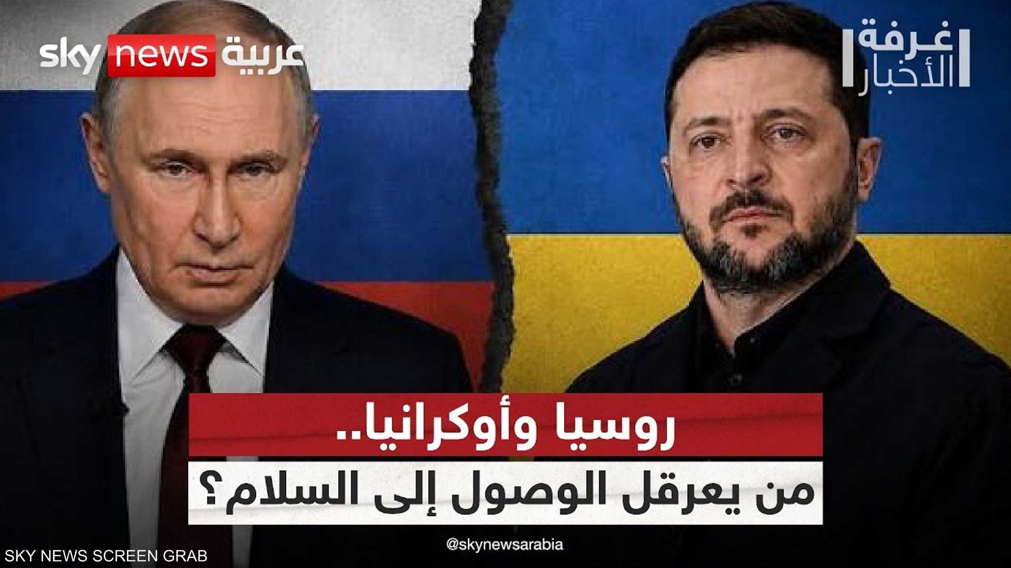 ضربة روسية شرقي أوكرانيا تهز الثقة في سلام محتمل