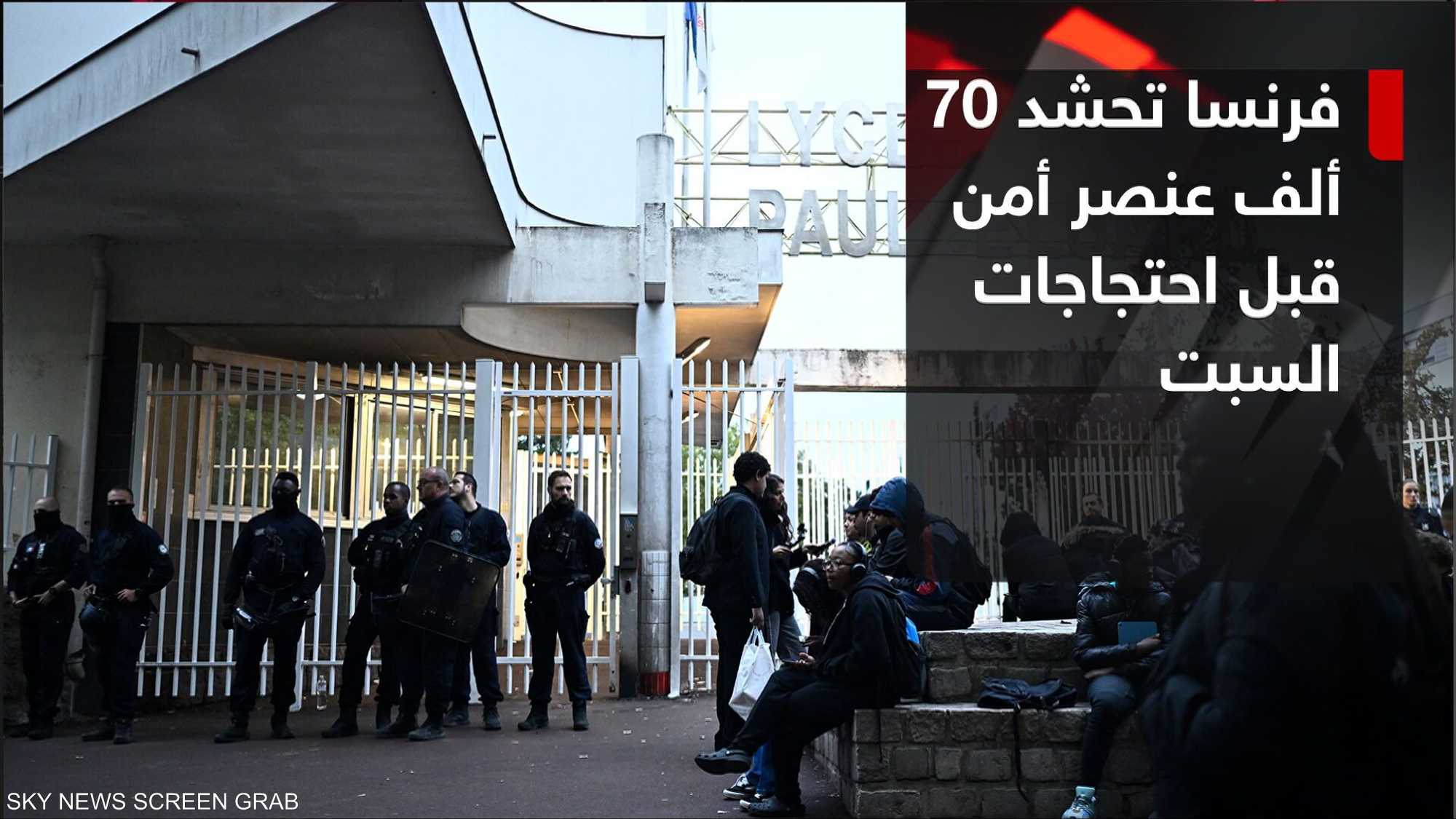 نونيز يتوعد بالفوضى في فرنسا.. والأنظار إلى احتجاجات السبت