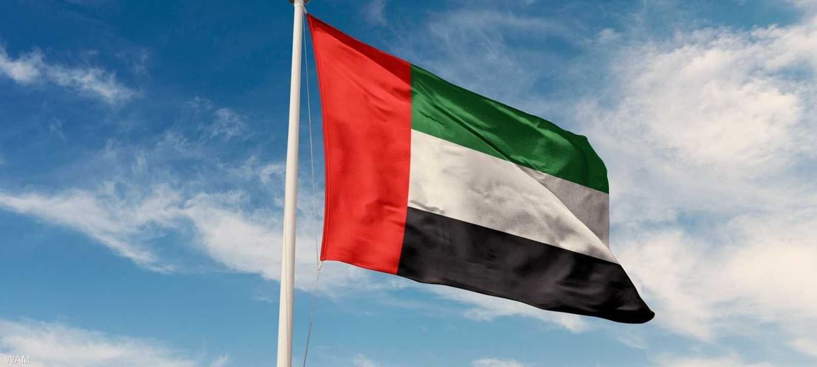 علم دولة الإمارات