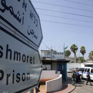 أحد السجون الإسرائيلية التي يوجد فيها أسرى فلسطينيون