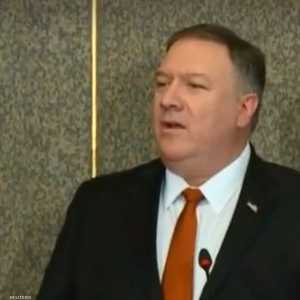 بومبيو: عهد "التقاعس الأميركي" انتهى