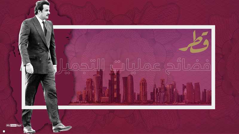 قطر وعمليات تجميل الصورة