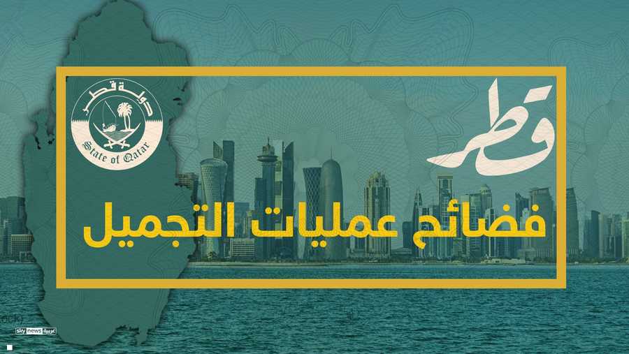 فضائح عمليات التجميل
