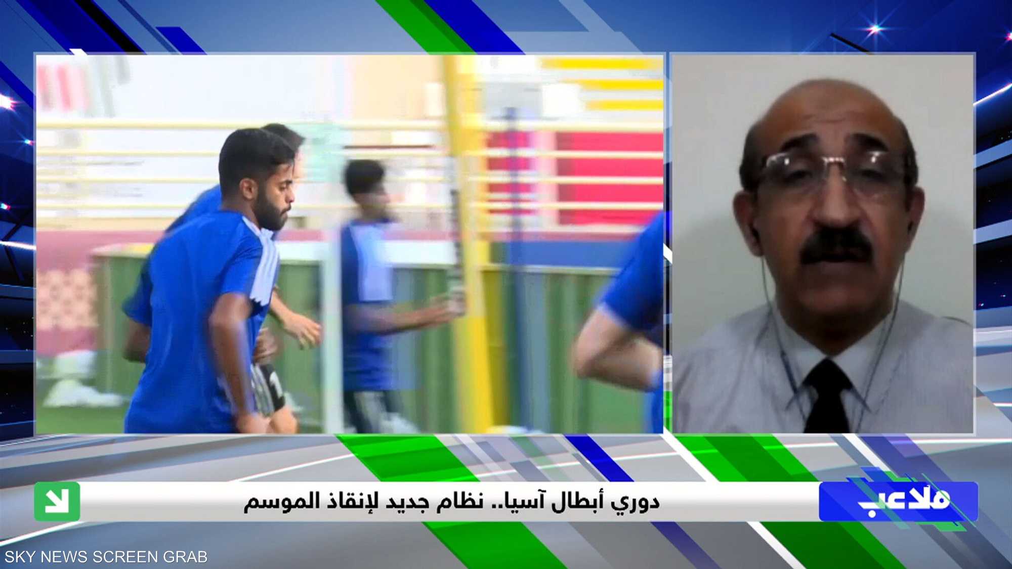 دوري أبطال آسيا.. نظام جديد لانقاذ الموسم