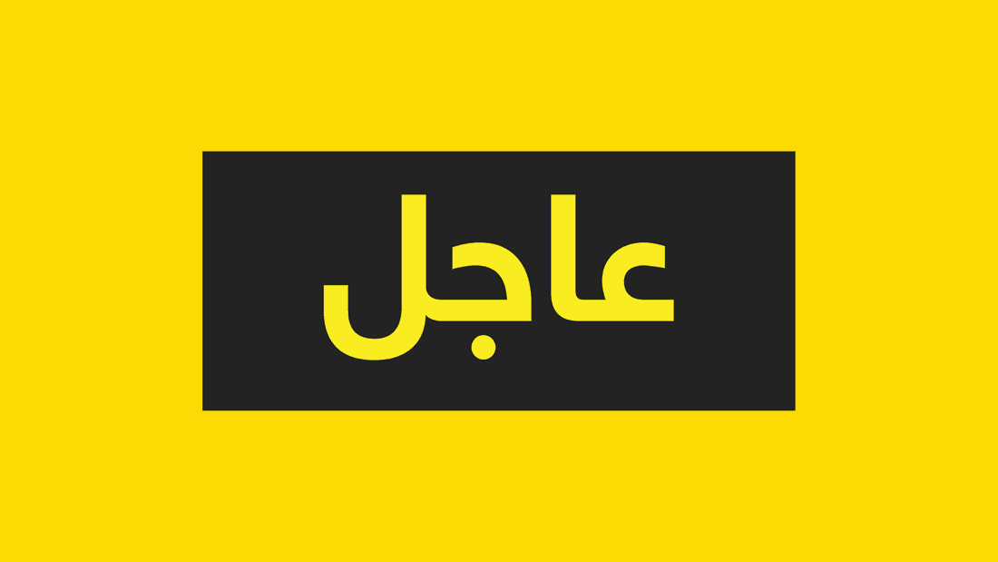 عاجل
إخلاء مبنى في مطار هيثرو بسبب "مواد خطرة"