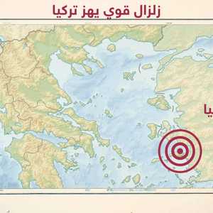 زلزال قوي هز تركيا